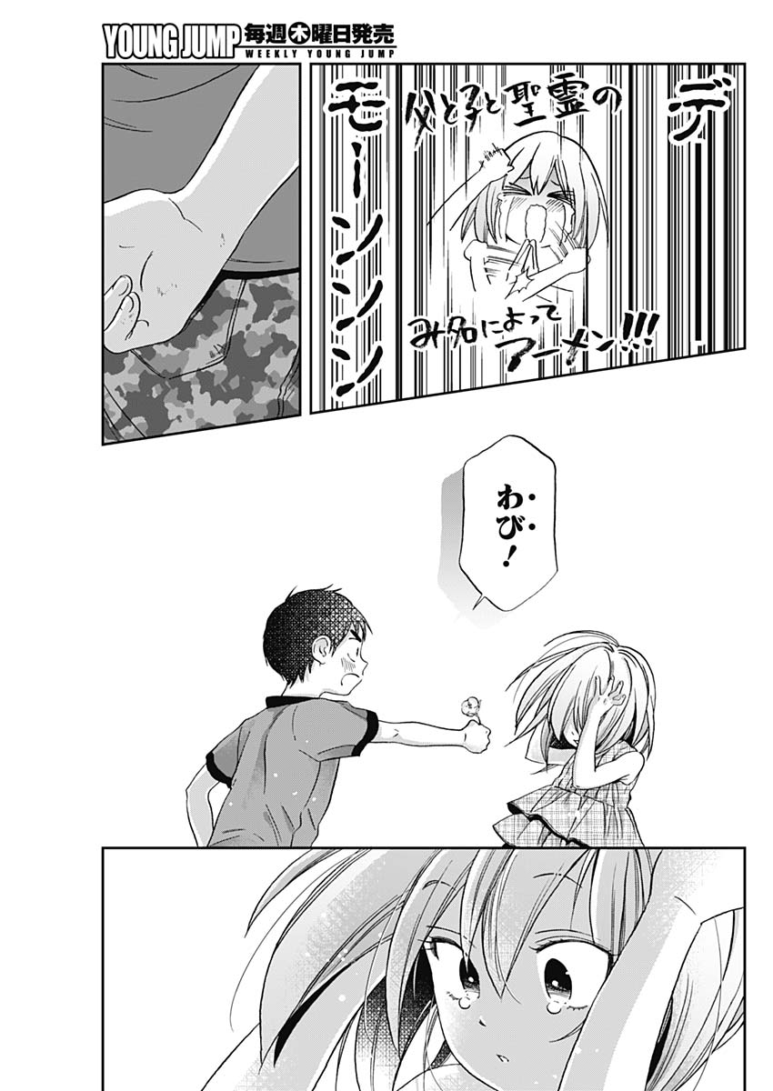 Hana Matsu ibara: Meguru Haru - Chapter 32 - Page 7