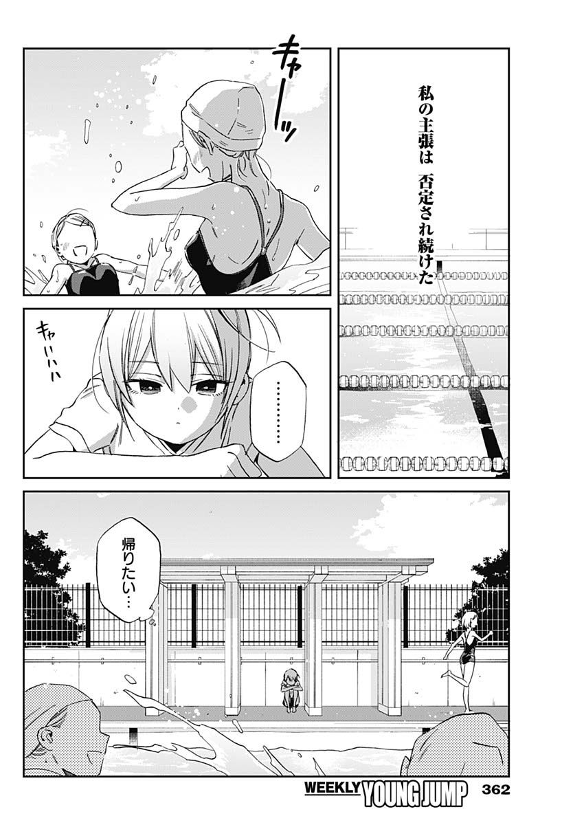 Hana Matsu ibara: Meguru Haru - Chapter 33 - Page 8