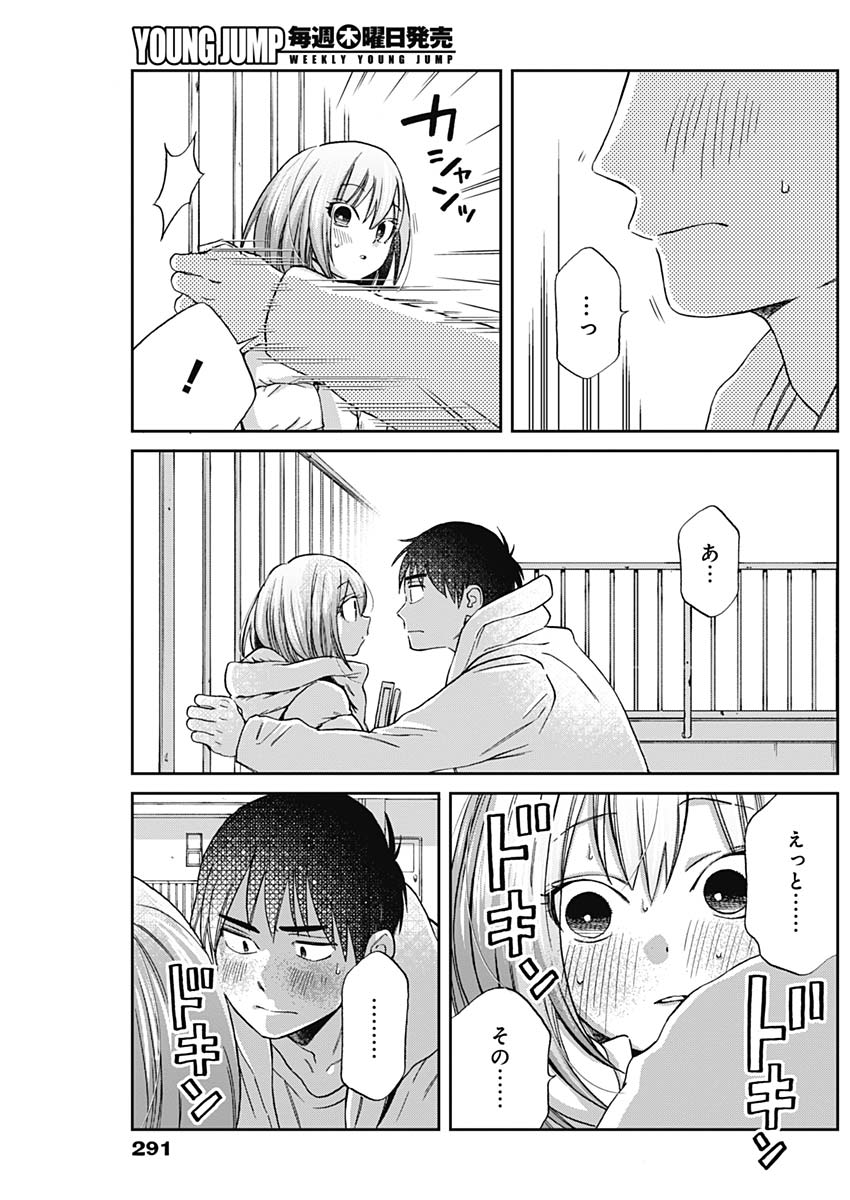 Hana Matsu ibara: Meguru Haru - Chapter 34 - Page 15