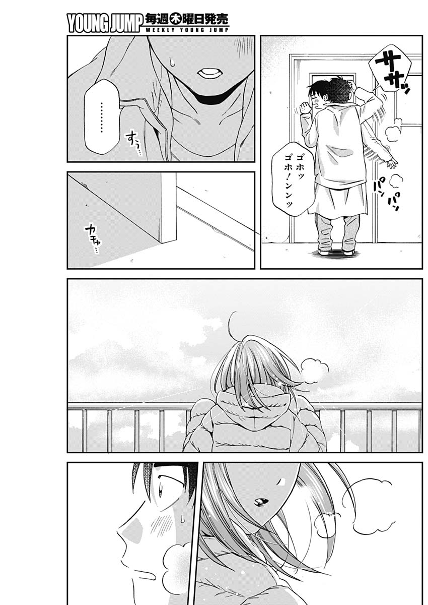 Hana Matsu ibara: Meguru Haru - Chapter 34 - Page 9