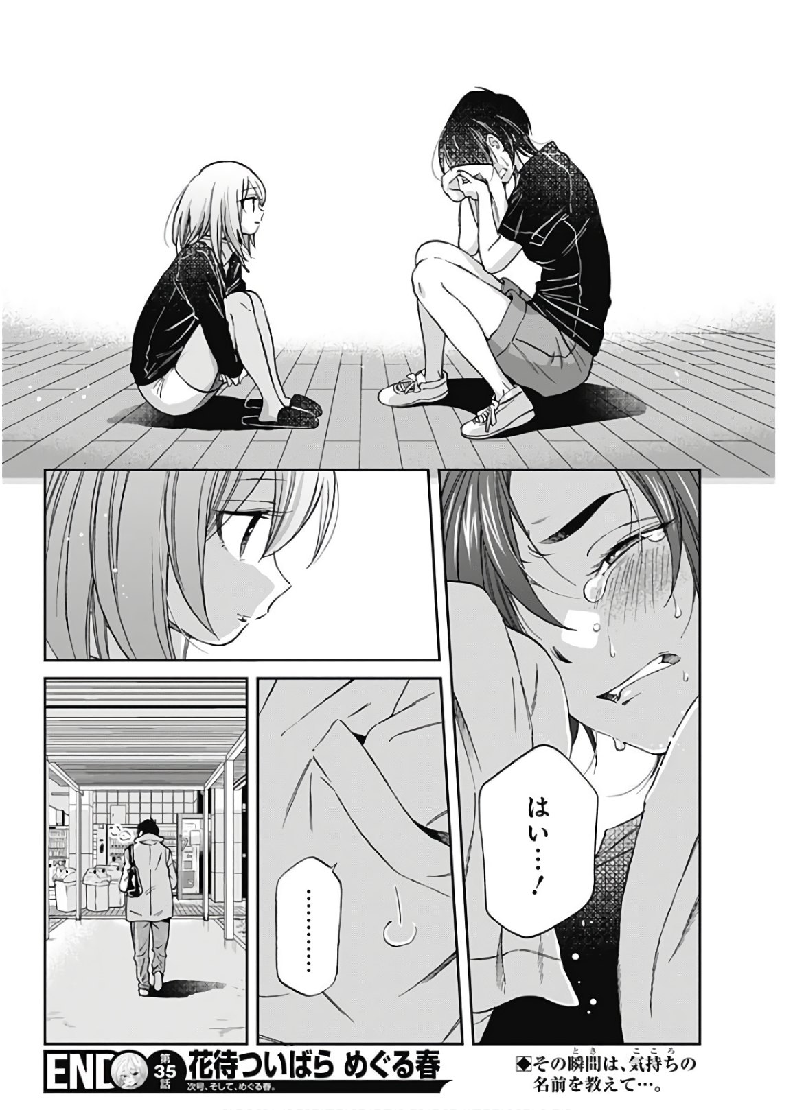 Hana Matsu ibara: Meguru Haru - Chapter 35 - Page 18