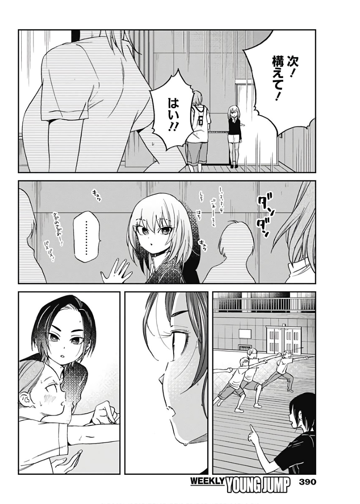 Hana Matsu ibara: Meguru Haru - Chapter 35 - Page 8
