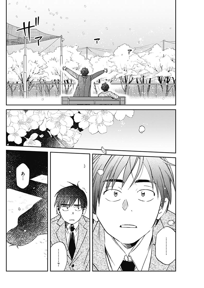 Hana Matsu ibara: Meguru Haru - Chapter 36 - Page 5