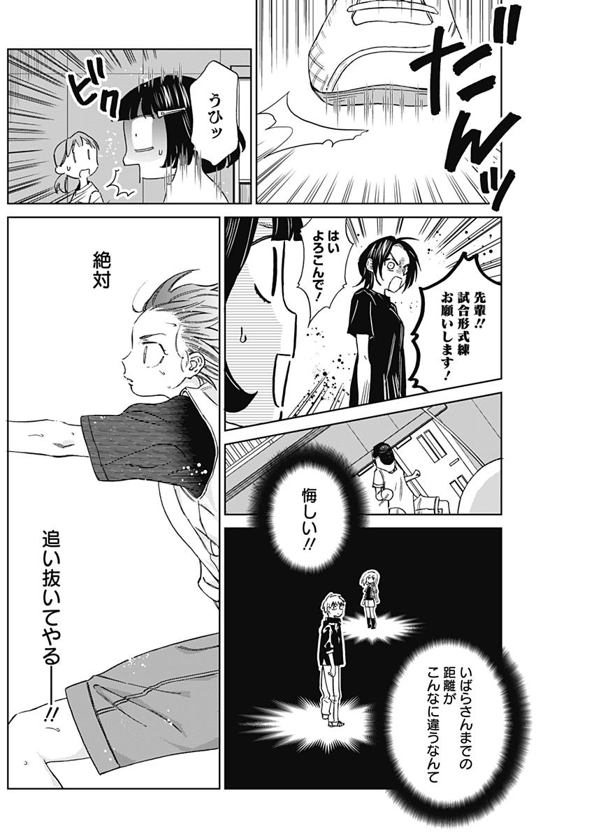 Hana Matsu ibara: Meguru Haru - Chapter 8 - Page 10