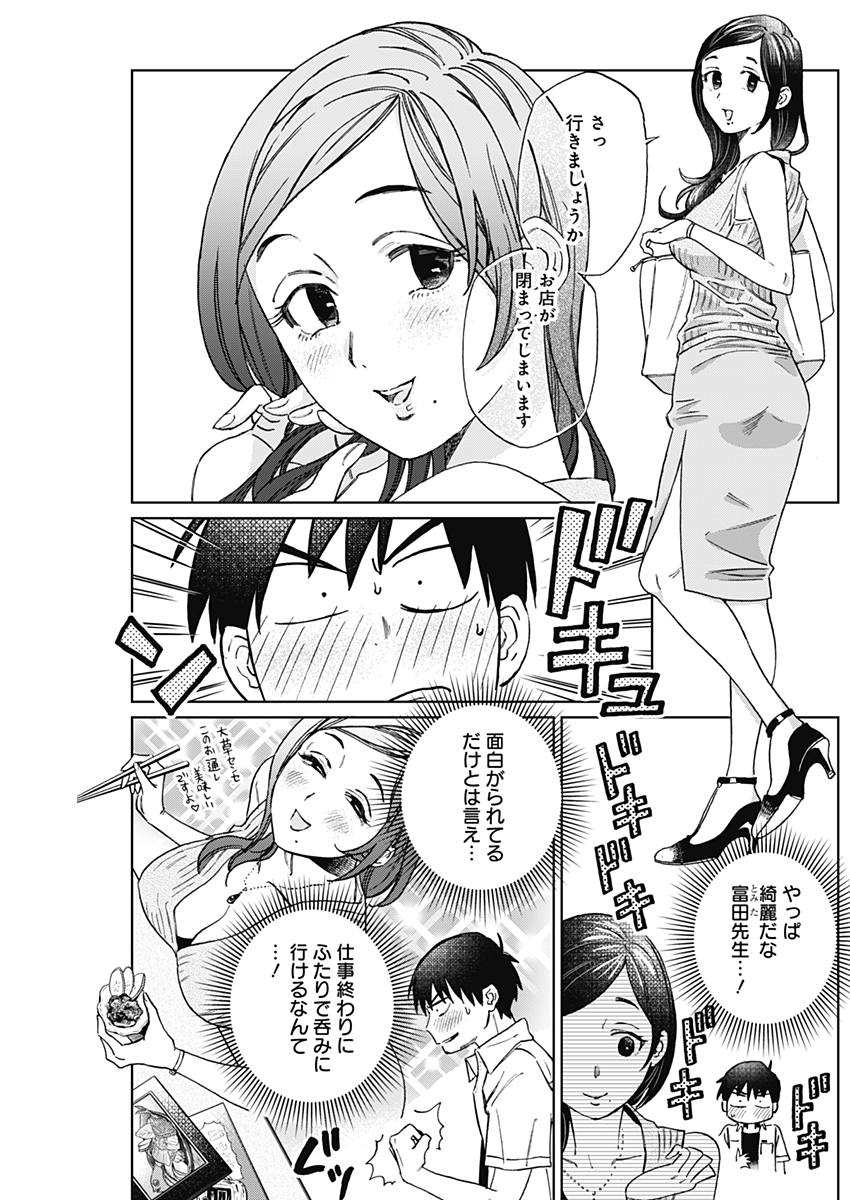 Hana Matsu ibara: Meguru Haru - Chapter 8 - Page 13