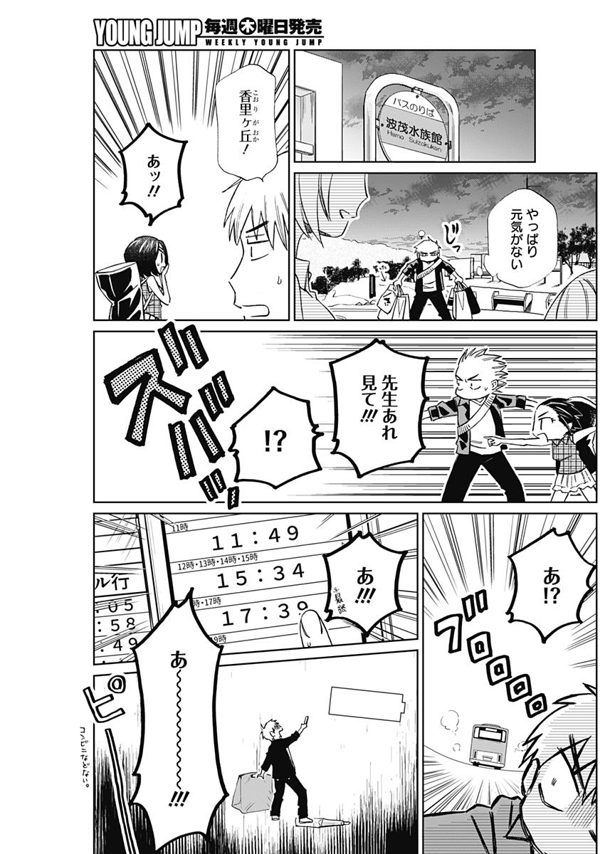 Hana Matsu ibara: Meguru Haru - Chapter 8 - Page 7