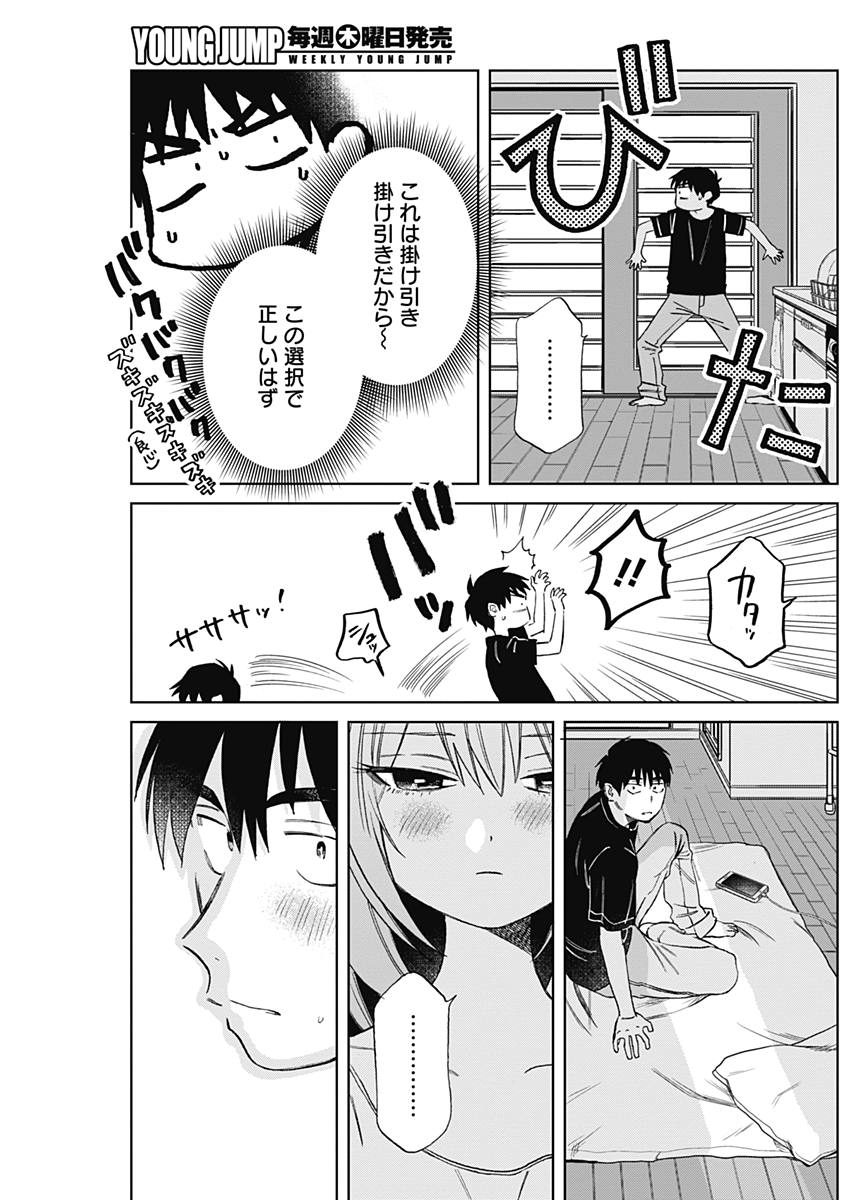 Hana Matsu ibara: Meguru Haru - Chapter 9 - Page 11