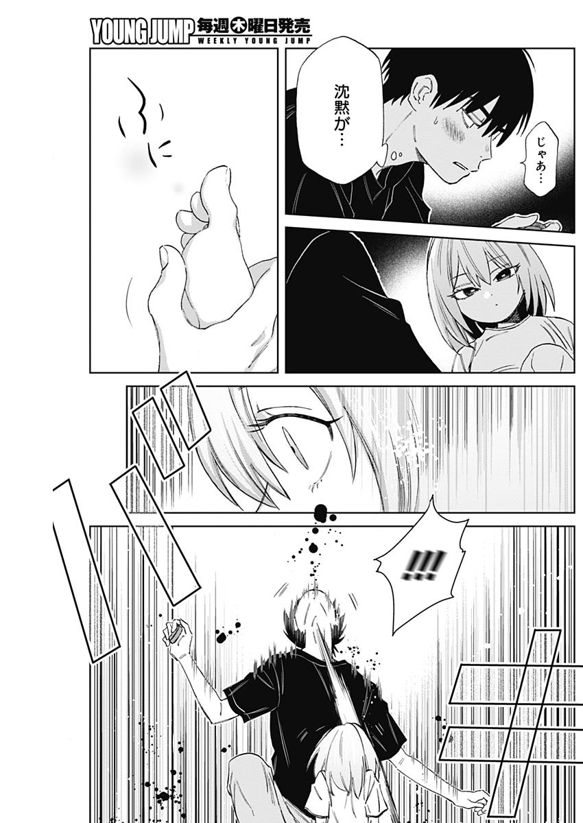 Hana Matsu ibara: Meguru Haru - Chapter 9 - Page 15