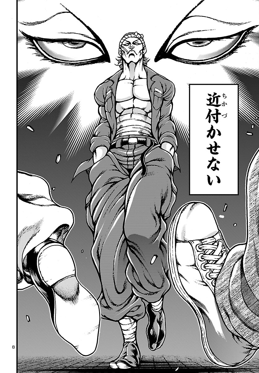 Baki Gaiden: Hana No Chiharu - Chapter 1 - Page 14