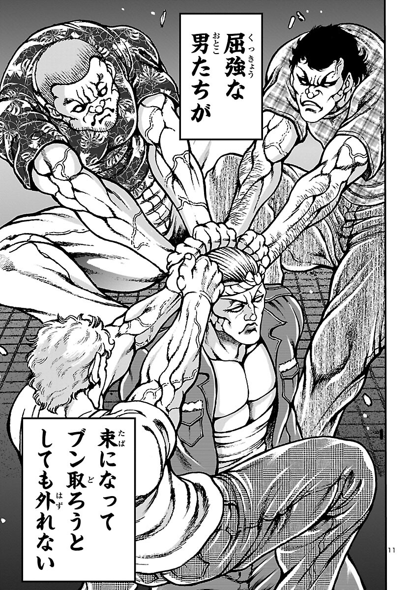 Baki Gaiden: Hana No Chiharu - Chapter 1 - Page 17