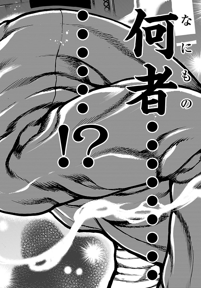 Baki Gaiden: Hana No Chiharu - Chapter 1 - Page 20