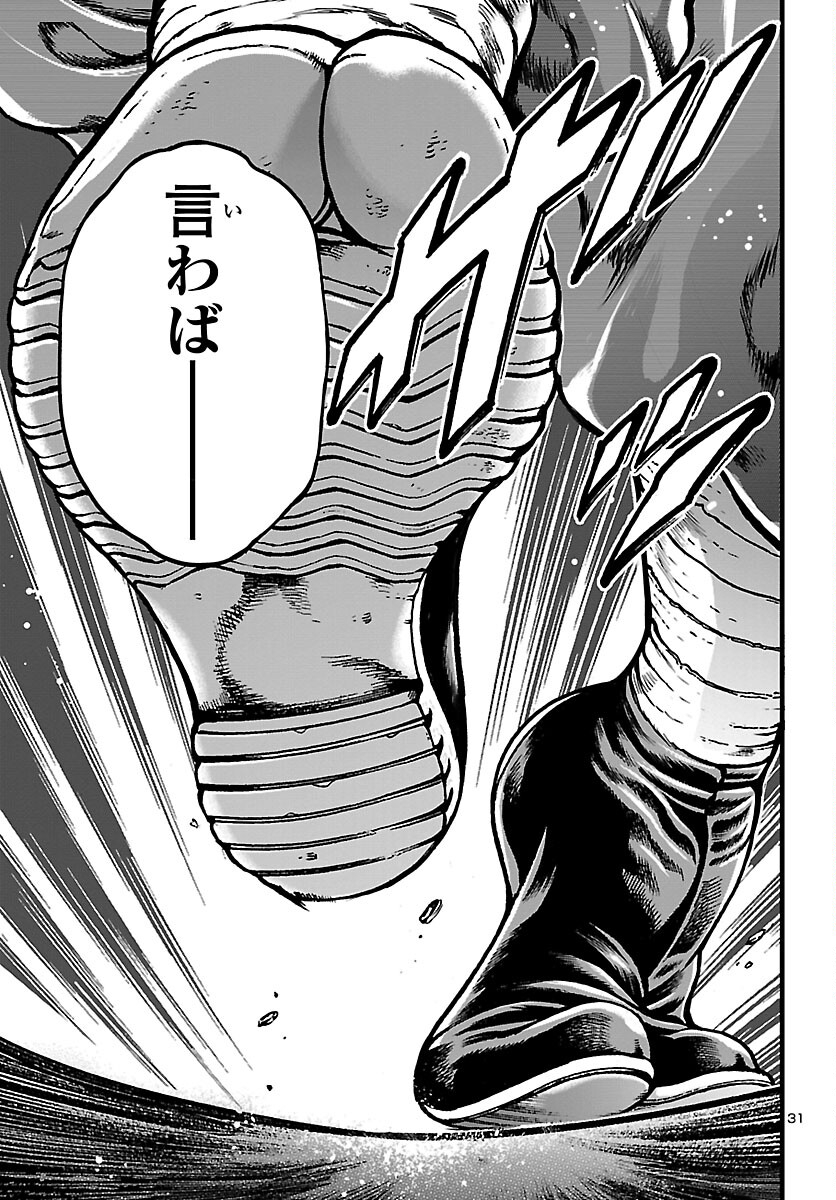 Baki Gaiden: Hana No Chiharu - Chapter 1 - Page 37