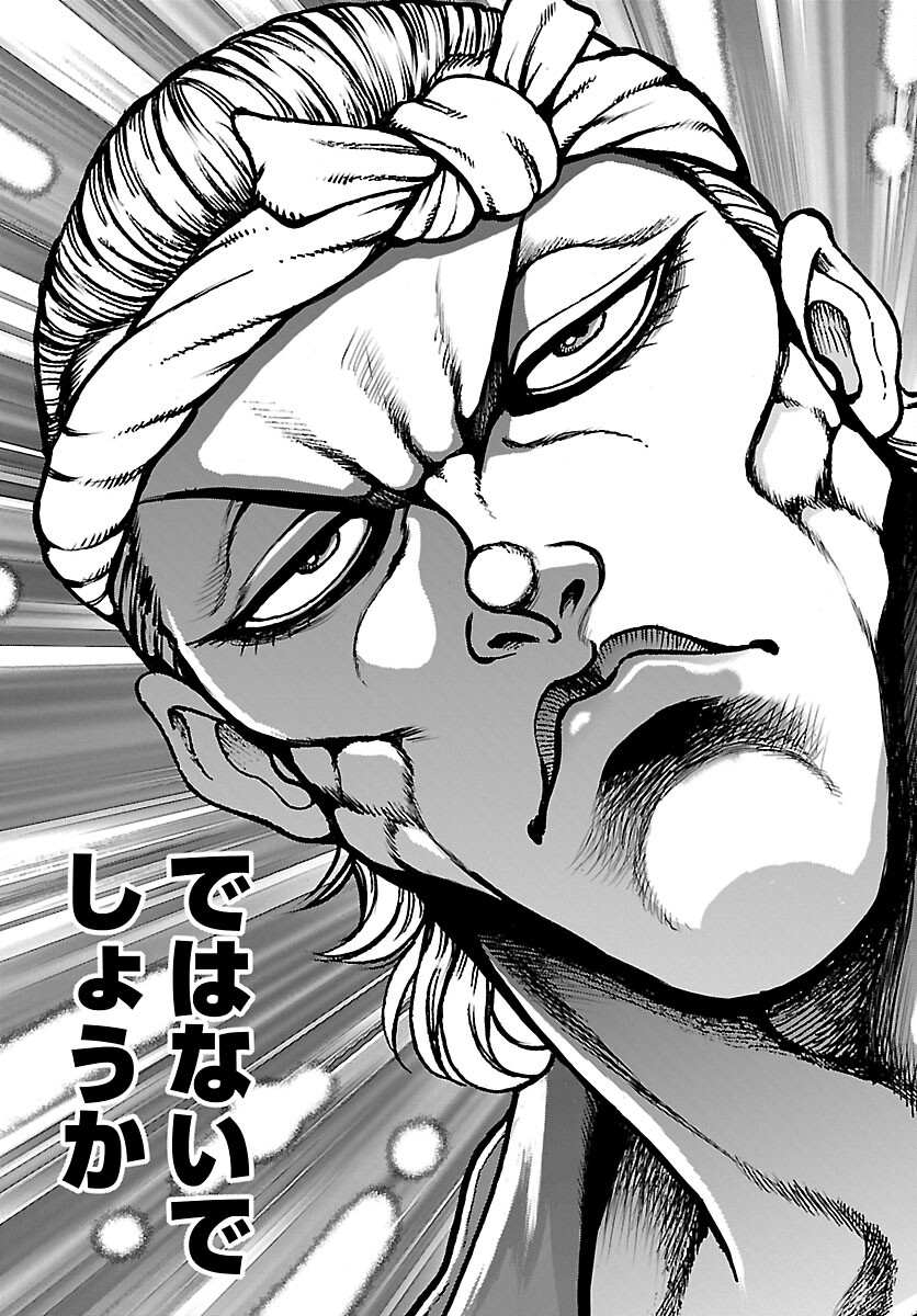 Baki Gaiden: Hana No Chiharu - Chapter 1 - Page 39