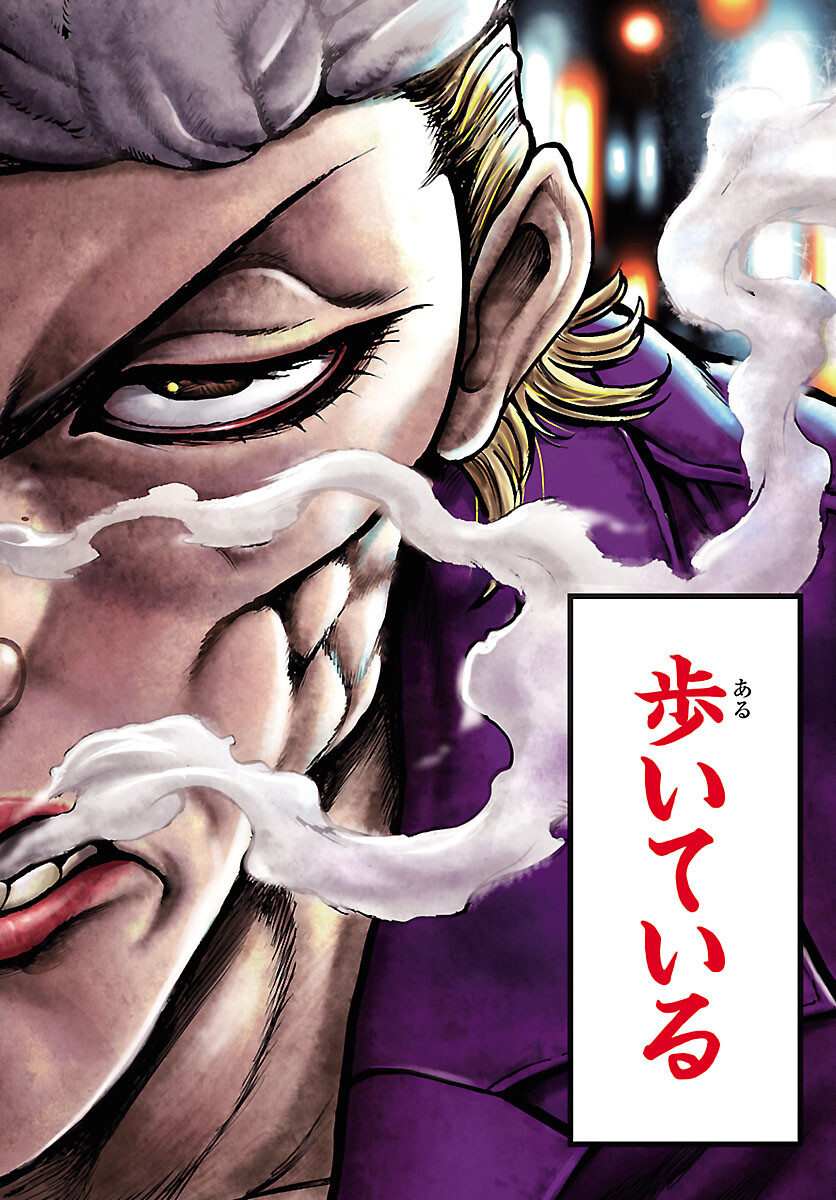 Baki Gaiden: Hana No Chiharu - Chapter 1 - Page 4