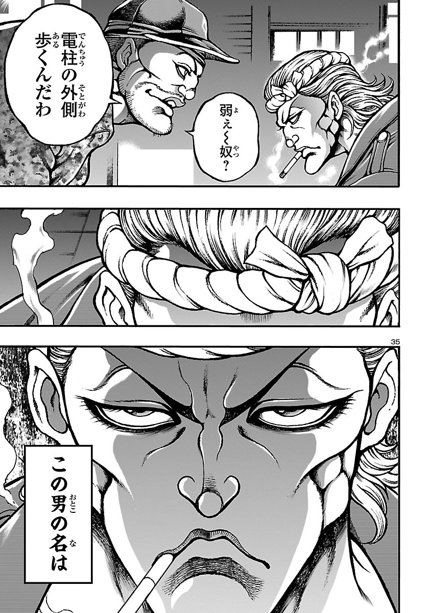 Baki Gaiden: Hana No Chiharu - Chapter 1 - Page 41