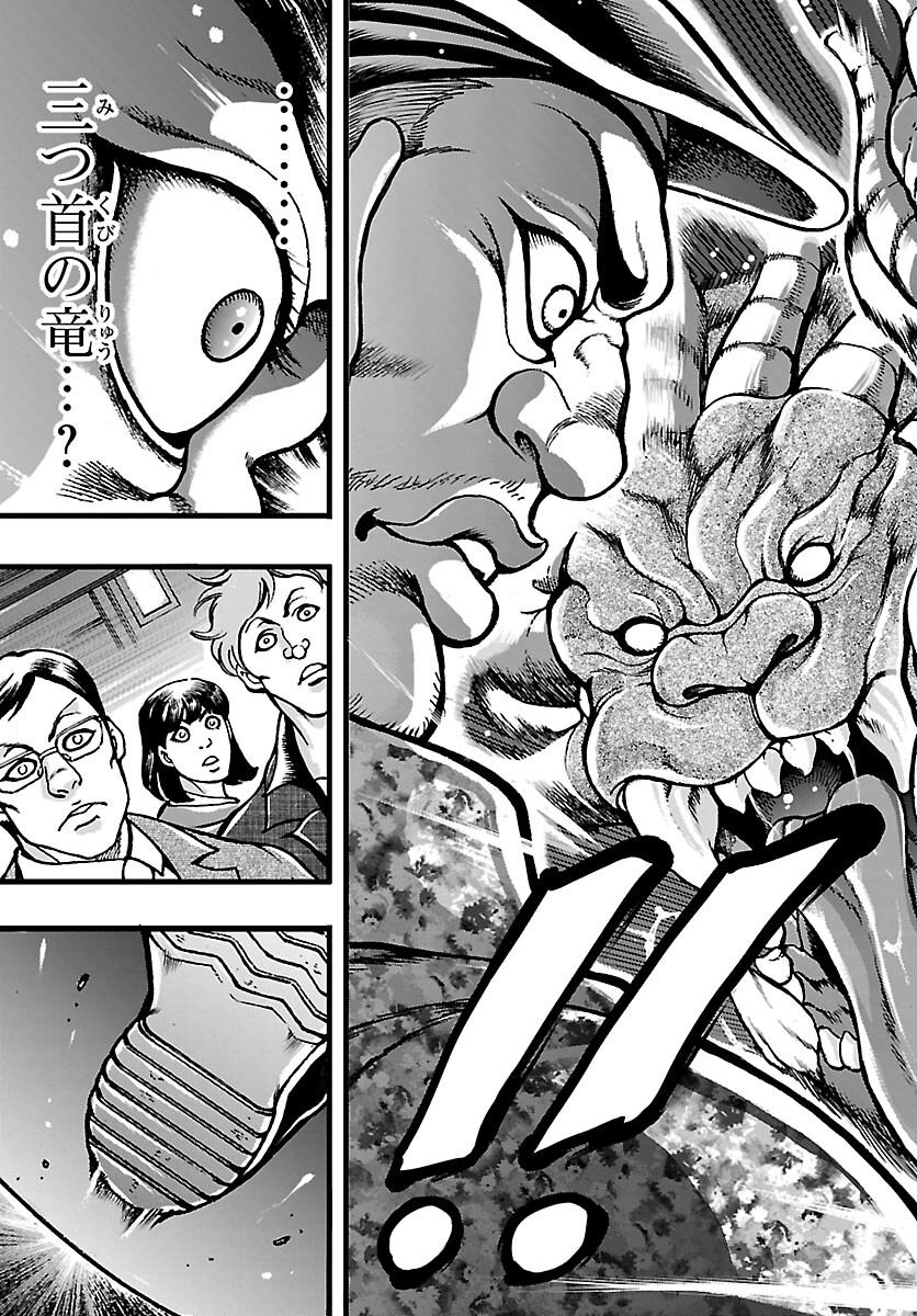 Baki Gaiden: Hana No Chiharu - Chapter 1 - Page 43