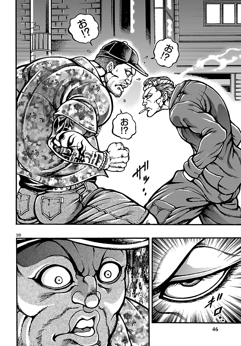 Baki Gaiden: Hana No Chiharu - Chapter 1 - Page 44