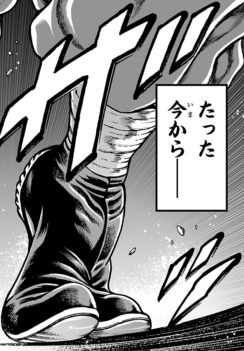 Baki Gaiden: Hana No Chiharu - Chapter 1 - Page 46