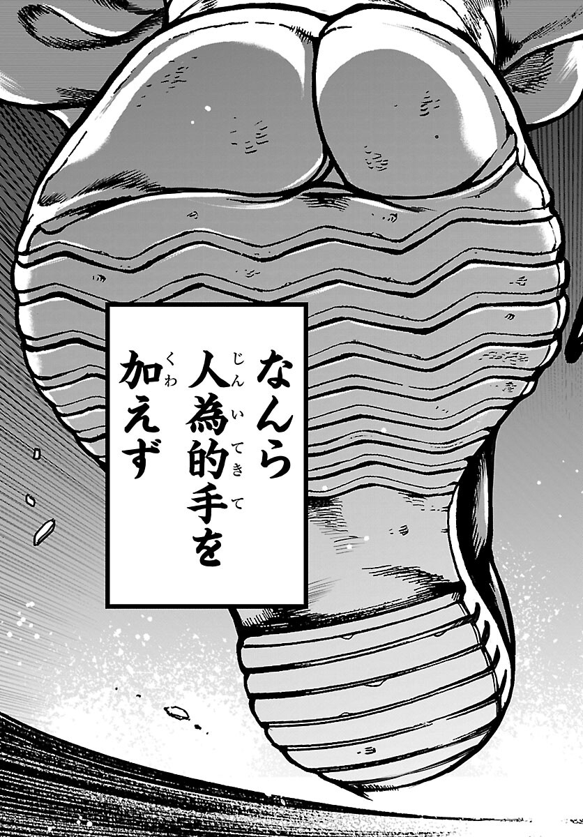 Baki Gaiden: Hana No Chiharu - Chapter 1 - Page 47