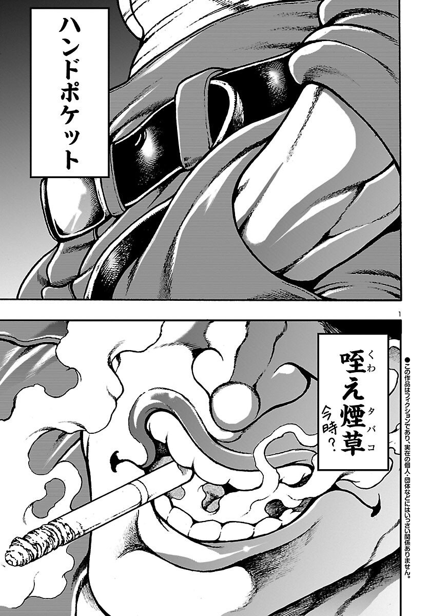 Baki Gaiden: Hana No Chiharu - Chapter 1 - Page 7