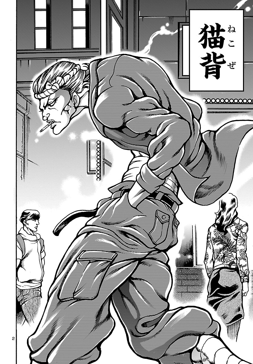 Baki Gaiden: Hana No Chiharu - Chapter 1 - Page 8