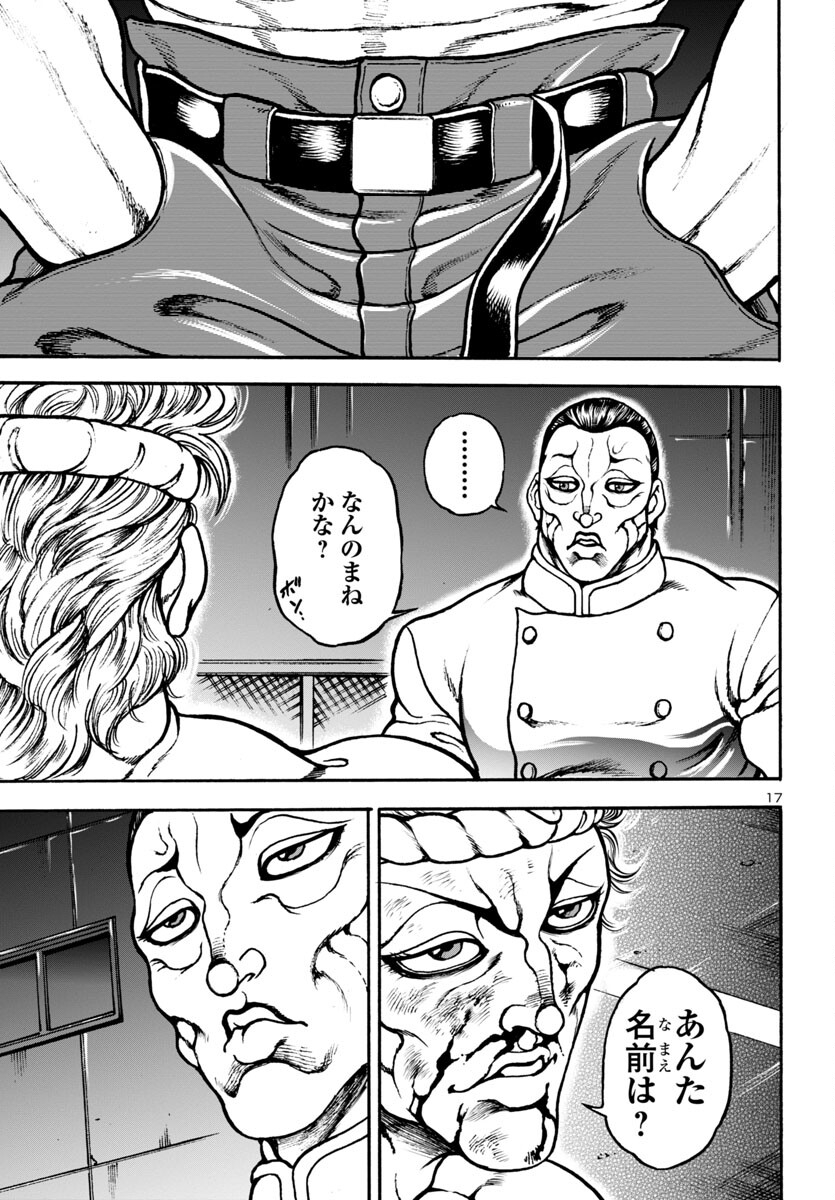 Baki Gaiden: Hana No Chiharu - Chapter 10 - Page 17