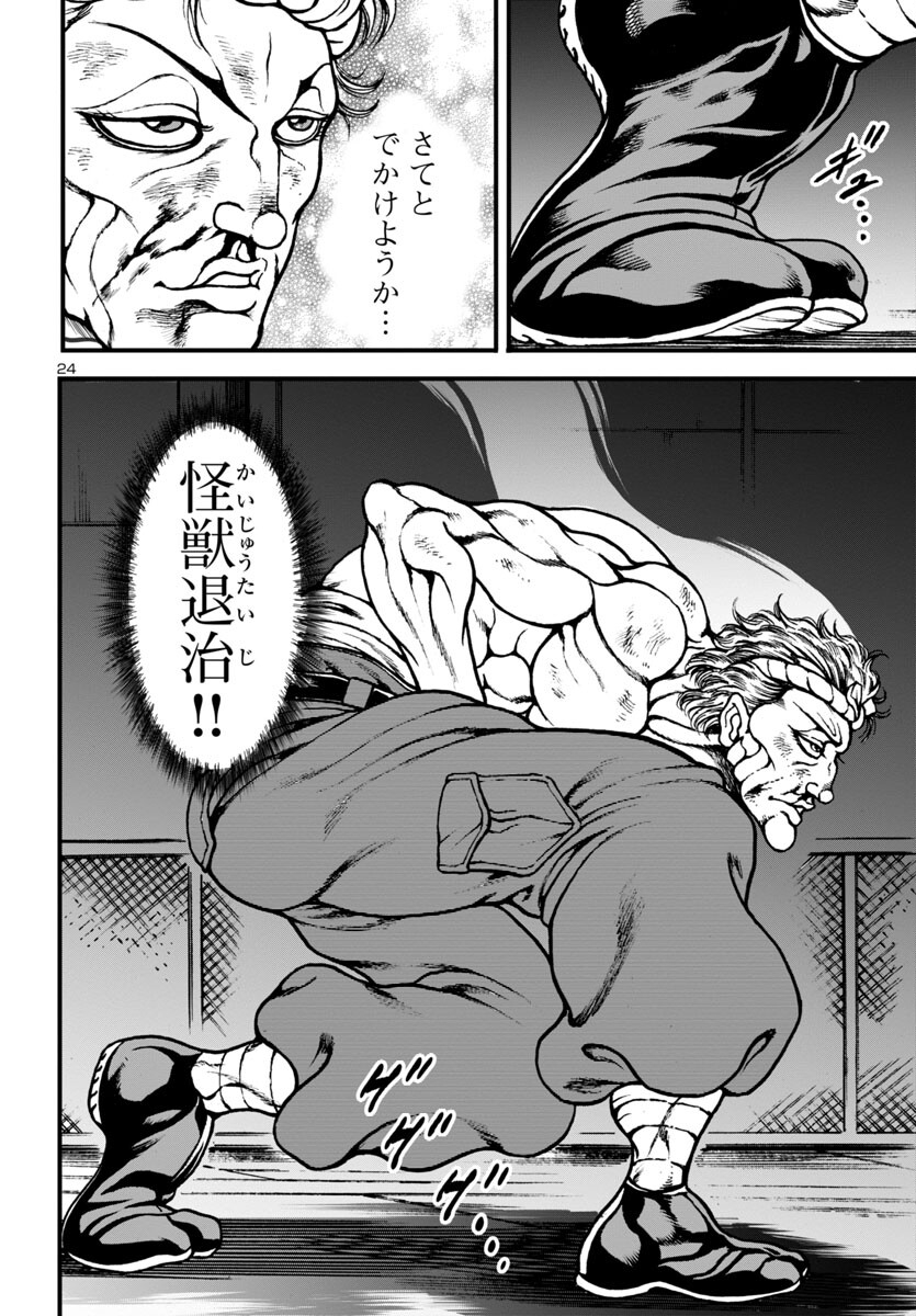 Baki Gaiden: Hana No Chiharu - Chapter 10 - Page 24