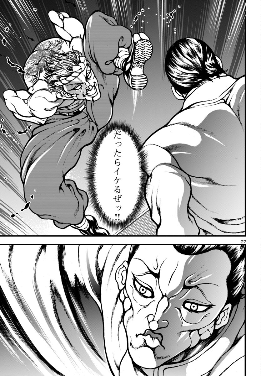 Baki Gaiden: Hana No Chiharu - Chapter 10 - Page 27