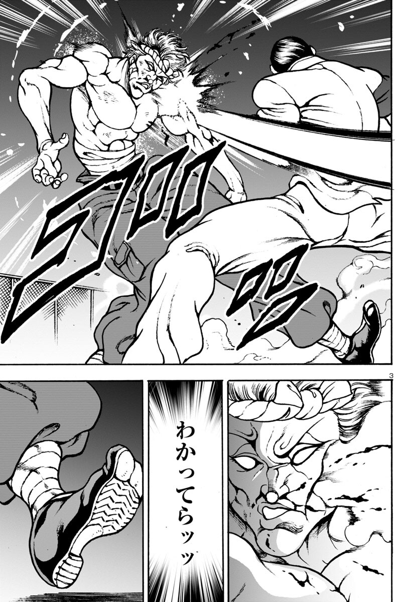 Baki Gaiden: Hana No Chiharu - Chapter 10 - Page 3