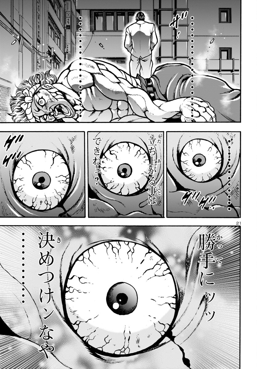 Baki Gaiden: Hana No Chiharu - Chapter 11 - Page 21