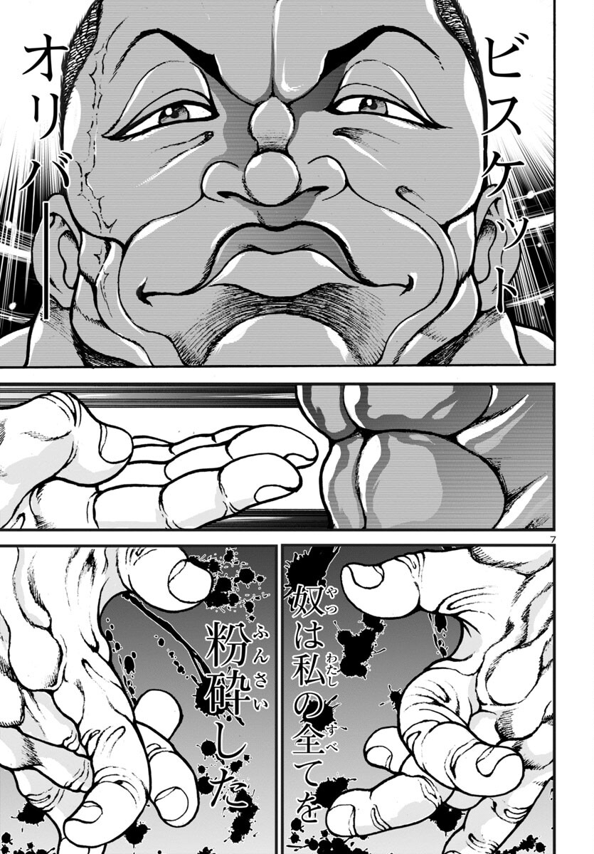 Baki Gaiden: Hana No Chiharu - Chapter 11 - Page 7