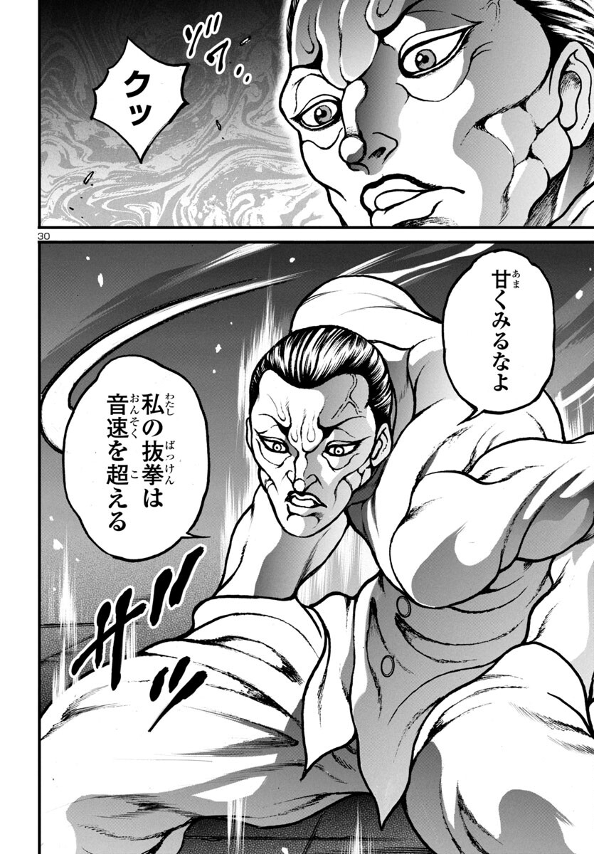 Baki Gaiden: Hana No Chiharu - Chapter 12 - Page 31