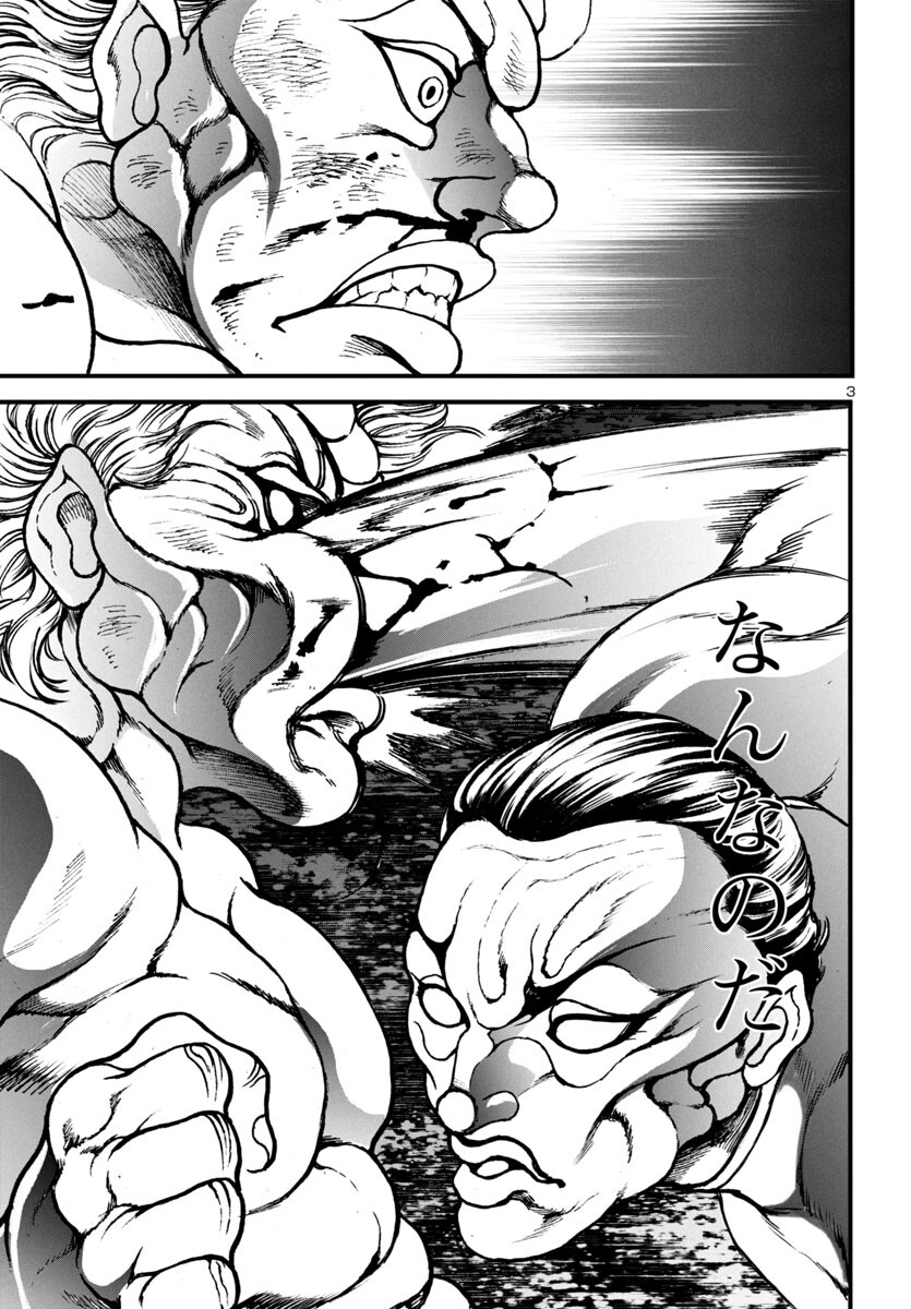 Baki Gaiden: Hana No Chiharu - Chapter 12 - Page 4