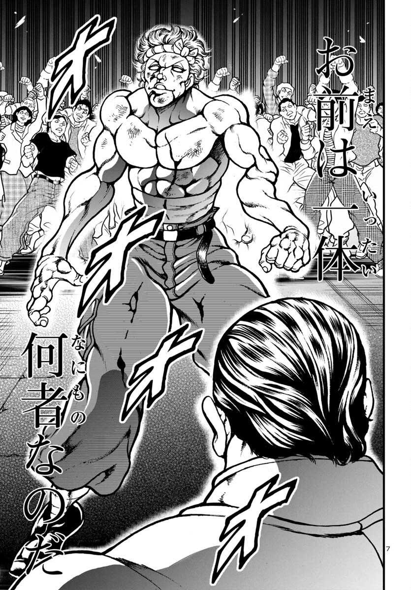 Baki Gaiden: Hana No Chiharu - Chapter 12 - Page 8