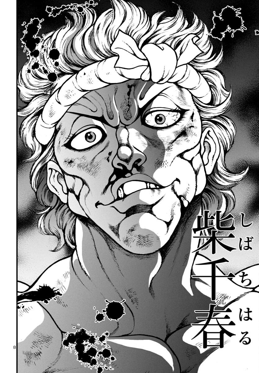 Baki Gaiden: Hana No Chiharu - Chapter 12 - Page 9