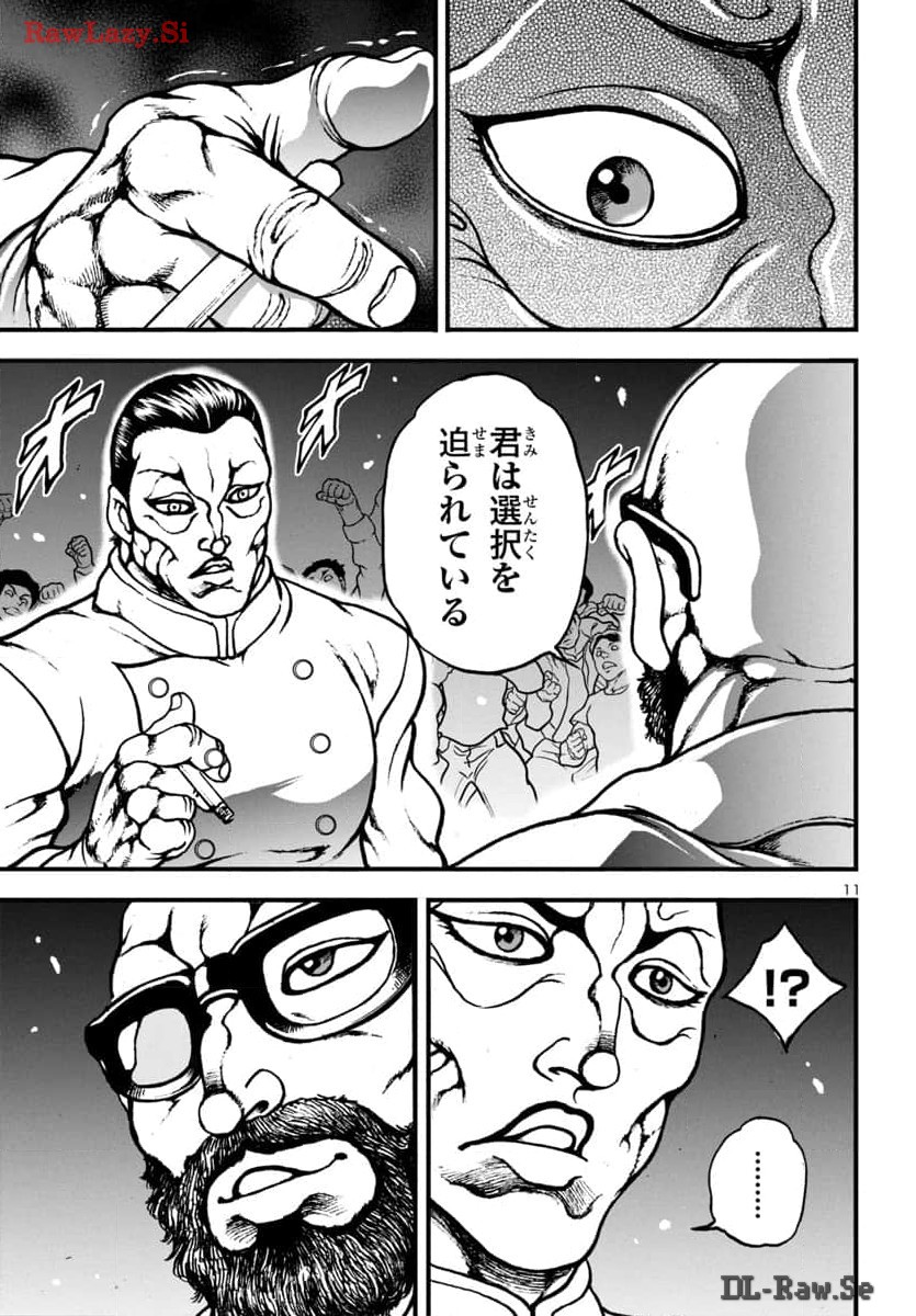 Baki Gaiden: Hana No Chiharu - Chapter 13 - Page 11