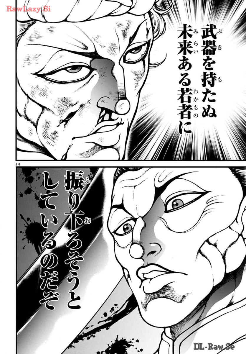 Baki Gaiden: Hana No Chiharu - Chapter 13 - Page 14