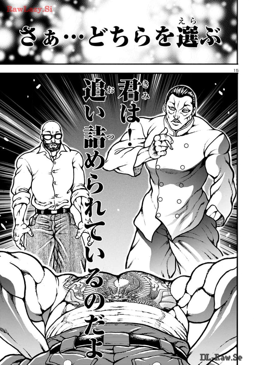 Baki Gaiden: Hana No Chiharu - Chapter 13 - Page 15