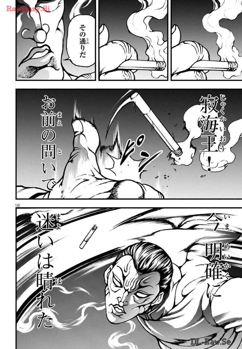 Baki Gaiden: Hana No Chiharu - Chapter 13 - Page 16