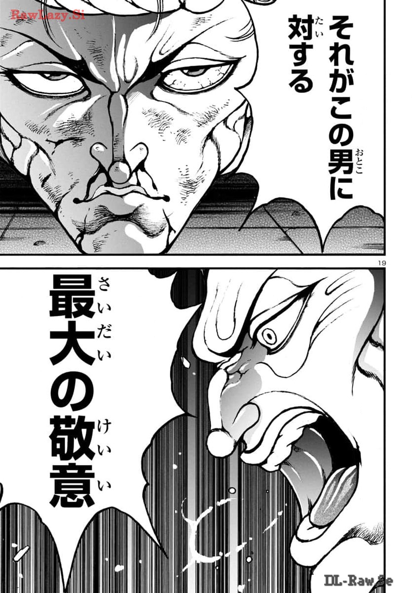 Baki Gaiden: Hana No Chiharu - Chapter 13 - Page 19