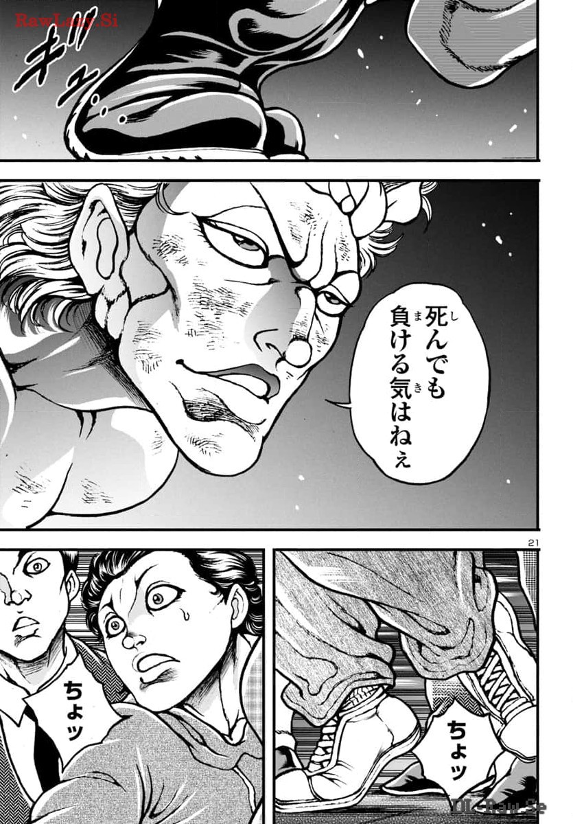 Baki Gaiden: Hana No Chiharu - Chapter 13 - Page 21