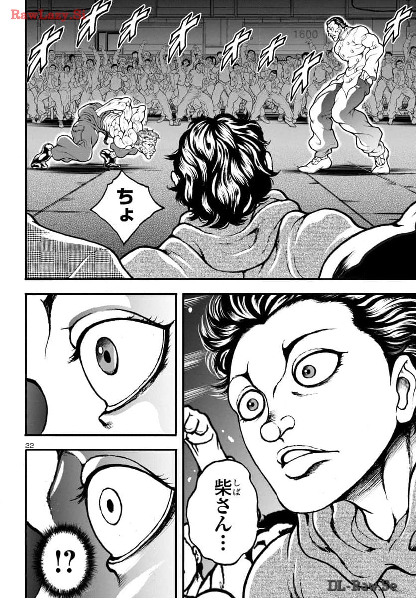 Baki Gaiden: Hana No Chiharu - Chapter 13 - Page 22