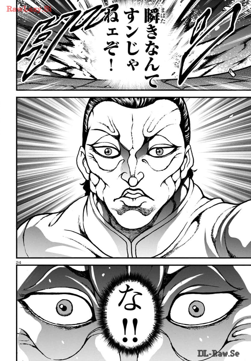 Baki Gaiden: Hana No Chiharu - Chapter 13 - Page 24