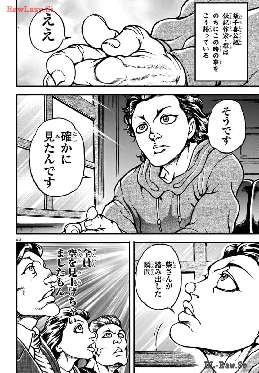 Baki Gaiden: Hana No Chiharu - Chapter 13 - Page 26