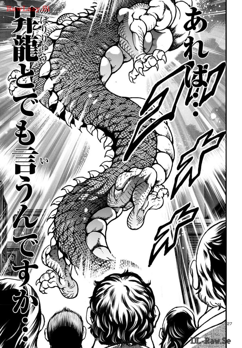 Baki Gaiden: Hana No Chiharu - Chapter 13 - Page 27