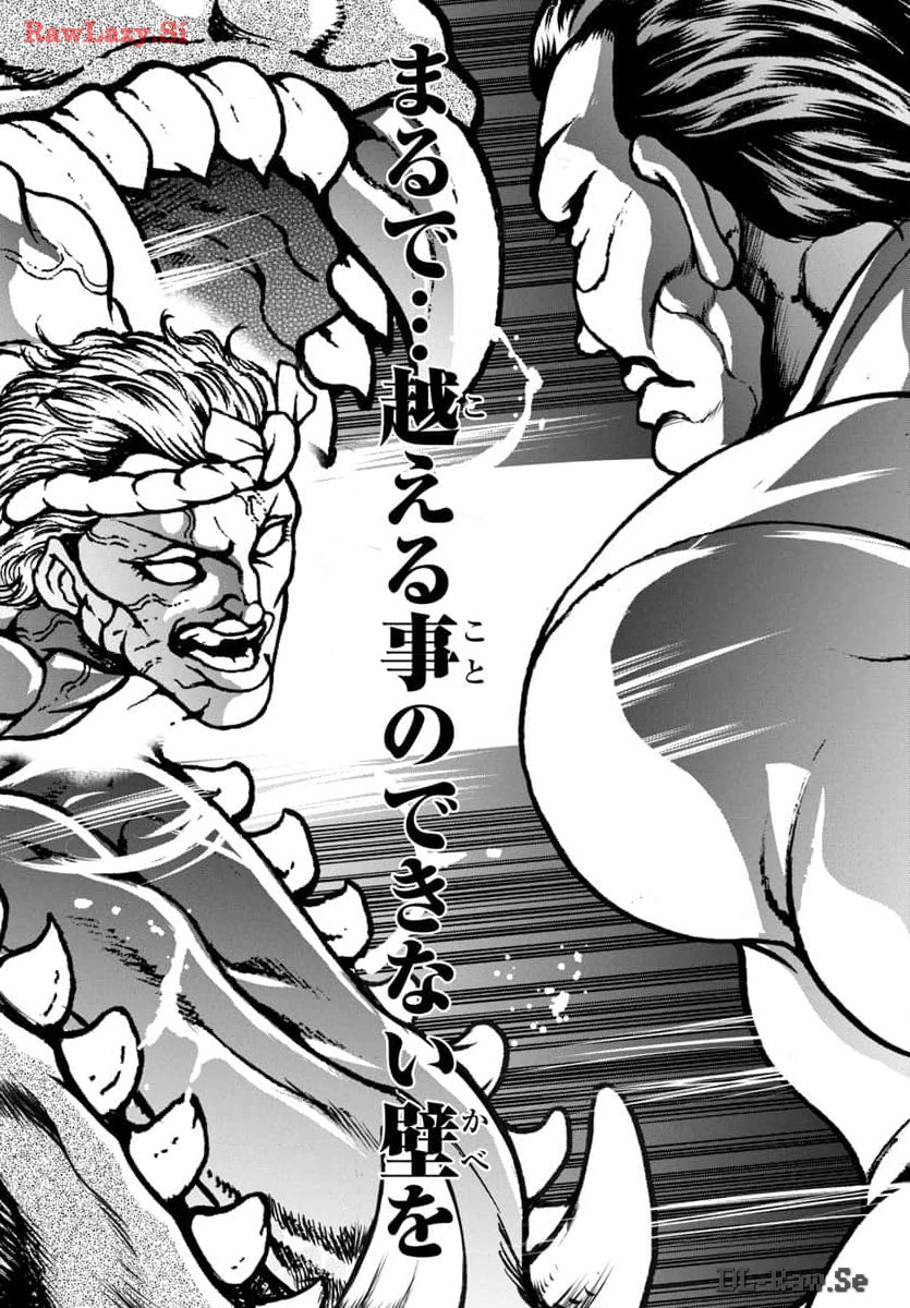 Baki Gaiden: Hana No Chiharu - Chapter 13 - Page 28