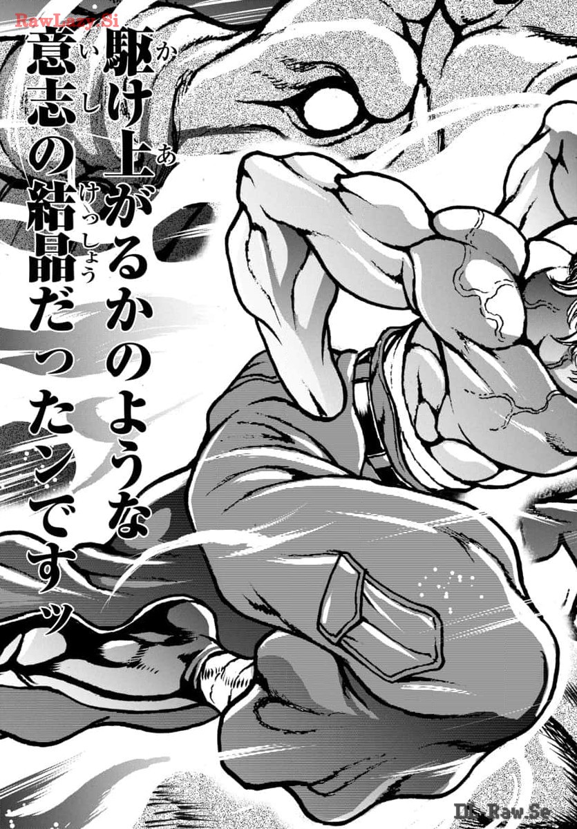 Baki Gaiden: Hana No Chiharu - Chapter 13 - Page 29