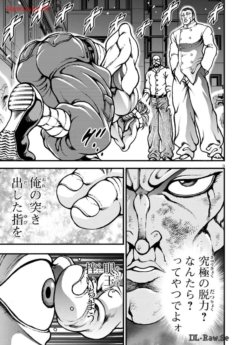 Baki Gaiden: Hana No Chiharu - Chapter 13 - Page 3