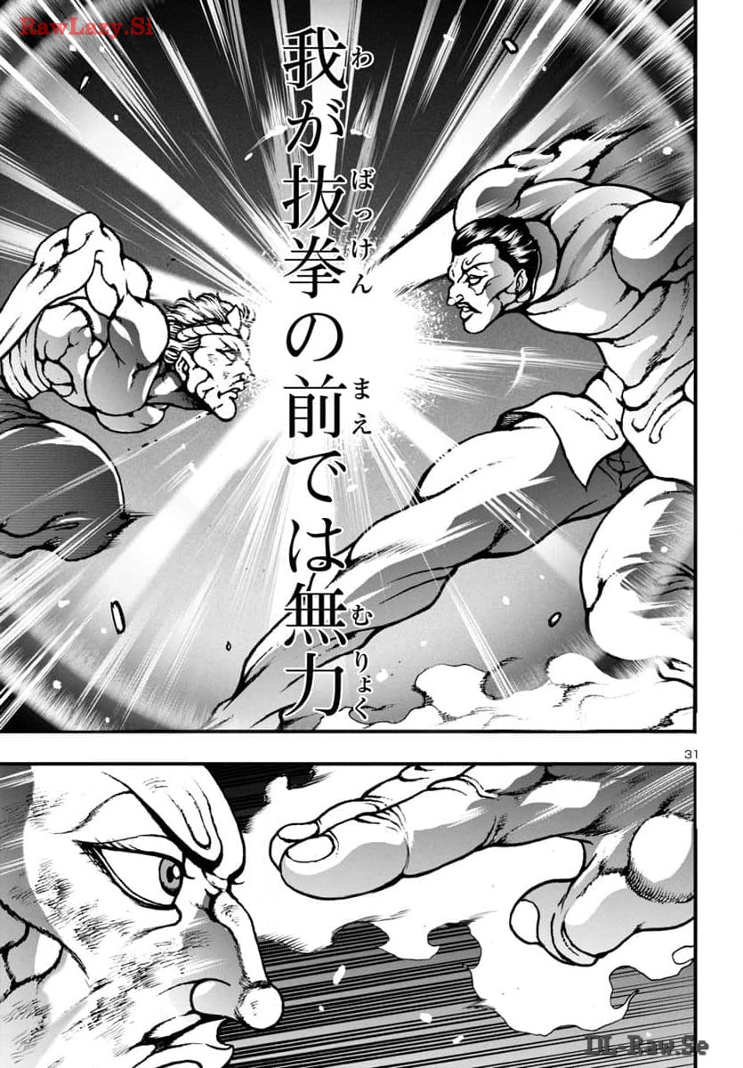 Baki Gaiden: Hana No Chiharu - Chapter 13 - Page 31