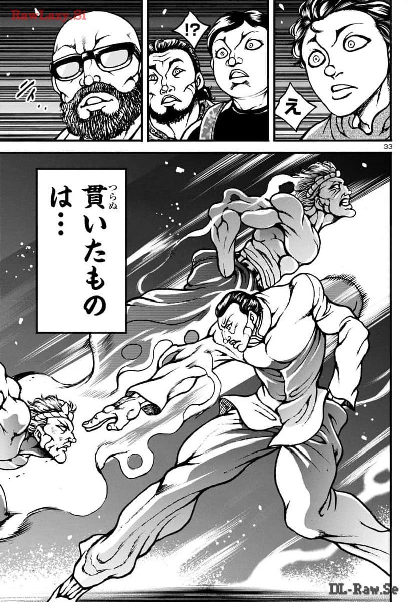 Baki Gaiden: Hana No Chiharu - Chapter 13 - Page 33